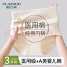 帕蘭朵【大碼可穿】?jì)妊澟緼類(lèi)嬰兒棉醫用級加長(cháng)襠高腰收腹純棉3條2XL 曬單實(shí)拍圖