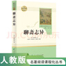水滸傳 人教版名著(zhù)閱讀課程化叢書(shū) 初中語(yǔ)文教科書(shū)配套書(shū)目 九年級上（2冊） 曬單實(shí)拍圖