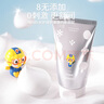 啵樂樂（Pororo）洗面奶120ml 柔潤(rùn)潔面泡泡保濕青少年溫和泡沫男女孩  曬單實(shí)拍圖