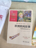 歐洲民間故事.聰明的牧羊人 快樂(lè )讀書(shū)吧五年級上冊必讀課外閱讀書(shū) 四升五暑假閱讀 附帶閱讀耐力記錄表 商務(wù)印書(shū)館萬(wàn)物復書(shū)五年級 曬單實(shí)拍圖