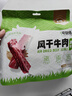 1號牧場(chǎng) 風(fēng)干牛肉散稱(chēng)約400g 原味 稍軟 肉干肉脯 休閑零食 曬單實(shí)拍圖