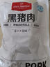 1號會(huì )員店黑豬梅花肉 凈重2.4斤 慢養300天豬肉燒烤食材梅肉豬頸肉 曬單實(shí)拍圖