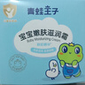 青蛙王子（FROGPRINCE）兒童嬰兒護膚霜寶寶面霜補水保濕霜潤膚乳身體乳秋冬防干裂護手霜 【滋潤保濕】鮮奶面霜51g 曬單實(shí)拍圖