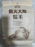 柴火大院 雜糧糯米1kg 東北江米  圓粒糯米端午粽子米 團(tuán)購 送禮佳品 1kg*1袋 曬單實(shí)拍圖