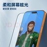 藍猩先生適用蘋(píng)果17Promax/16promax鋼化膜 iphone17promax/16promax手機膜抗指紋磨砂AG防眩手機保護膜 曬單實(shí)拍圖