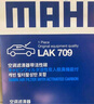 馬勒（MAHLE）帶炭PM2.5空調(diào)濾芯LAK709新飛度鋒范XRV繽智冠道CRV10代/11代思域 曬單實(shí)拍圖
