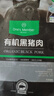 1號會員店有機黑豬瘦肉餡800g 肥瘦2:8 包子餃子丸子餡 黑豬肉 生鮮  曬單實拍圖