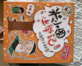 米小圈上學(xué)記二年級 童書 兒童文學(xué) 小學(xué)生課外閱讀書籍（套裝共4冊）注音版 課外閱讀 閱讀 課外書暑假作業(yè) 一升二暑假銜接 小升初暑假銜接 曬單實拍圖