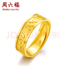 周六福（ZLF）  黃金戒指男女款足金六字真言活口戒指 計(jì)價(jià) 16號(hào) - 6.04g 曬單實(shí)拍圖