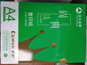 齊心（COMIX）尚典 70g A4 復印紙 打印紙 A4紙 500張/包 5包/箱（2500張） CB3174-5 曬單實(shí)拍圖