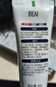 BEAI兒童牙膏3-12歲含氟防蛀奧l拉氟兒童牙膏牙齦護(hù)理去漬清新口氣60g 曬單實(shí)拍圖