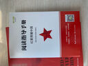 經(jīng)典常談 八年級下冊必讀名著(zhù) 人民教育出版社人民文學(xué)出版社教材配套 原版無(wú)刪減完整版青少年版初中生課外閱讀書(shū)（贈名師視頻課） 曬單實(shí)拍圖
