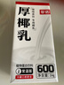 菲諾 厚椰乳 DIY調飲椰汁椰乳咖啡伴侶茶飲門(mén)店同款 植物乳 大盒 1kg  曬單實(shí)拍圖