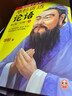 華杉講透論語(修訂版上下) 曬單實拍圖