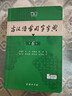 古漢語(yǔ)常用字字典第6版 商務(wù)印書(shū)館學(xué)生工具書(shū)2025最新版可搭現代漢語(yǔ)詞典7版新華字典牛津高階英漢雙解詞典古漢語(yǔ)現代漢語(yǔ)詞典 曬單實(shí)拍圖