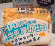 小鹿藍(lán)藍(lán)黃油吐司面包益生元添加含鈣鐵鋅元素烘焙新鮮短保早餐可搭配牛奶 DHA高鈣水牛乳吐司原味*1箱 曬單實(shí)拍圖