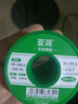 亞潤無(wú)鉛免清洗焊錫絲高純度錫絲含松香錫線(xiàn)電烙鐵焊接低溫環(huán)保焊錫線(xiàn) 曬單實(shí)拍圖