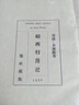 颯望德國(guó)品牌新款修正液消字靈無(wú)痕去除錯(cuò)字神器碳素筆簽字筆圓珠鋼筆中性 Ａ款【盒裝】中性筆碳素筆等 曬單實(shí)拍圖
