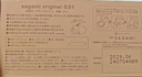 相模（Sagami）日本相模超薄避孕套 安全套 超薄套套女性男專(zhuān)用 【1盒】相模001-大號超薄L碼10只 曬單實(shí)拍圖