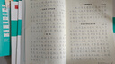 華夏萬卷字帖練字成年男楷書快寫一本通正楷字帖成人練字硬筆書法練字本公務(wù)員申論高中生初學者練習 曬單實拍圖