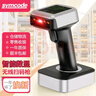 symcode 掃碼槍無(wú)線(xiàn)快遞掃描搶超市收銀掃碼器二維碼倉庫農資出入庫把槍商品條碼掃描屏幕掃碼收款 【無(wú)線(xiàn)】一/二維+紙質(zhì)/屏幕/支付碼+底座充電 曬單實(shí)拍圖