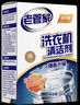 老管家 洗衣機(jī)槽清潔劑清洗劑波輪滾筒式洗衣機(jī)內(nèi)膽除垢劑125g*3包*3盒 曬單實(shí)拍圖