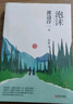 渡邊淳一·櫻花樹下（戀愛小說，洛麗塔式的東瀛虐戀） 曬單實(shí)拍圖