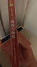 【當當正版書(shū)籍】傲慢與偏見(jiàn) 世界名著(zhù)典藏 豆瓣評分9.1 分名家全譯本 華中師范大學(xué)羅良功教授權威譯作 國際大師插圖 完美典藏版 曬單實(shí)拍圖