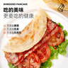 大希地 麥香手抓餅 2000g 20片 兒童早餐 冷凍面點方便速食 烤腸伴侶 曬單實拍圖