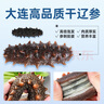 棒棰島大連有機干海參400g 40-60只 低鹽≤18% 底播遼參 禮盒 京東自營(yíng) 曬單實(shí)拍圖