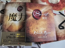 【當當 正版包郵】朗達拜恩作品 秘密 The Secret 吸引力法則成功學(xué)心靈青春文學(xué)小說(shuō)成功正能量女性人生哲學(xué)勵志暢銷(xiāo)書(shū)籍 秘密+魔力【贈錦鯉帆布包+好運束口袋】 曬單實(shí)拍圖
