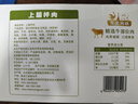 大莊園上腦拌肉1斤/袋烤肉食材燒烤半成品腌制牛肉齊市風(fēng)味燒烤食材 曬單實(shí)拍圖