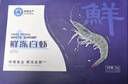 環(huán)球水產(chǎn) 鮮凍白蝦 國(guó)產(chǎn)白蝦 去冰凈重4斤80-100只 海鮮 家庭聚餐 送禮 曬單實(shí)拍圖