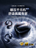 Linklike【2025最新款】藍(lán)牙耳機(jī)耳夾式不傷耳朵骨傳導(dǎo)概念無(wú)線運(yùn)動(dòng)跑步專用金榜前十超長(zhǎng)續(xù)航防水不入耳掛 曬單實(shí)拍圖