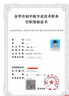 工程師職稱申報(bào)高級(jí)中級(jí)初級(jí)副高級(jí)機(jī)械建筑工程全國(guó)正規(guī)評(píng)審 中級(jí)工程師 曬單實(shí)拍圖