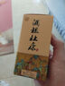 杜康酒祖杜康御藏 52度濃香型白酒 洛陽(yáng)特產(chǎn)酒【純糧口糧酒自飲送禮】 52度 100mL 1瓶 品鑒裝大瓶復刻版 曬單實(shí)拍圖