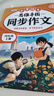 斗半匠 同步作文 四年級上冊 人教版小學(xué)生作文寫(xiě)作方法技巧素材積累思維導圖滿(mǎn)分作文大全 曬單實(shí)拍圖