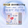 好奇（Huggies）金裝拉拉褲XXXL26*4(17kg以上)尿不濕【速干不易紅】 曬單實(shí)拍圖
