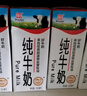 輝山自有牧場(chǎng)純牛奶250ml*24盒 3.1g乳蛋白 100mg鈣 營(yíng)養牛奶  曬單實(shí)拍圖