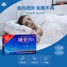 玉林睡安片 0.57g*24片/盒 養血安神清心除煩用于心煩不寐怔忡驚悸夢(mèng)多易醒或久臥不眠酸棗仁安神補腦非液體 曬單實(shí)拍圖