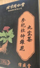 內(nèi)廷上用北京同仁堂人參枸杞養(yǎng)九寶茶腎男士生瑪咖桂圓紅棗黑桑葚五寶八寶 【三盒120包】十寶六寶補(bǔ)泡茶葉早泄敏感肝腎氣血 曬單實(shí)拍圖