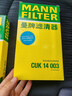 曼牌（MANNFILTER）空調濾清器空調濾芯CUK14003適配19-22款日產(chǎn)經(jīng)典新軒逸/啟辰D60 曬單實(shí)拍圖