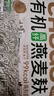 初谷有機燕麥麩皮無添加蔗糖拌酸奶正品高纖維代餐沖泡即食420g 曬單實拍圖