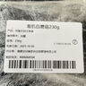 【有機】白蘑菇230g 曬單實(shí)拍圖