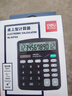 得力（deli）【全網(wǎng)低價(jià)】雙電源桌面辦公計算器 12位大屏幕桌面計算機 辦公文具用品 837ES 曬單實(shí)拍圖
