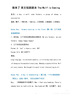 雙槍?zhuān)⊿uncha）奶鍋316L不銹鋼嬰兒寶寶輔食小奶鍋湯鍋雪平蒸鍋加厚帶蒸籠 18cm 曬單實(shí)拍圖
