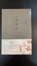 人間詞話(huà)（詩(shī)詞靈犀） 曬單實(shí)拍圖