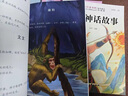 全套4冊 中國古代神話(huà)故事四年級上冊閱讀課外書(shū)必讀正版的書(shū)籍快樂(lè )讀書(shū)吧四上語(yǔ)文書(shū)目世界經(jīng)典神話(huà)與傳說(shuō)古希臘山海經(jīng)小學(xué)生版qw 【全套4冊 】四年級上冊必讀正版 送考點(diǎn) 曬單實(shí)拍圖