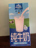 歐德堡（Oldenburger）東方PRO 原生高鈣全脂純牛奶200ml*24整箱【中國專(zhuān)屬牧場(chǎng)】 曬單實(shí)拍圖