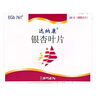 【原研進(jìn)口】達(dá)納康 銀杏葉片 40mg*30片/盒 6盒裝 曬單實(shí)拍圖